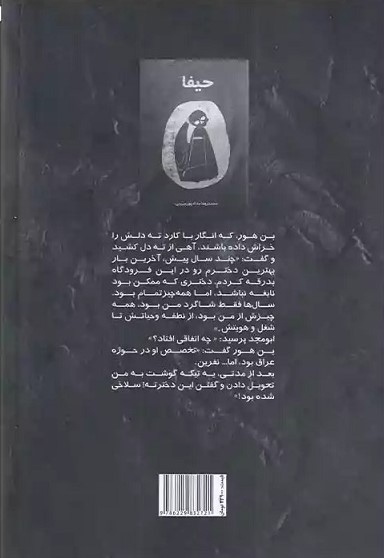 حیفا 02